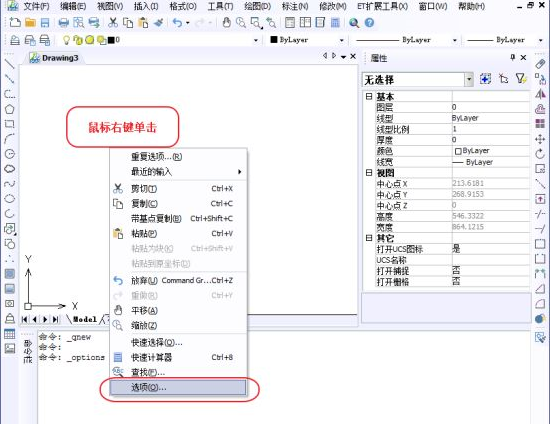 中望CAD更改配色的方法步骤截图