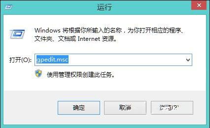 WIN8提示没权限使用网络资源的解决方法截图