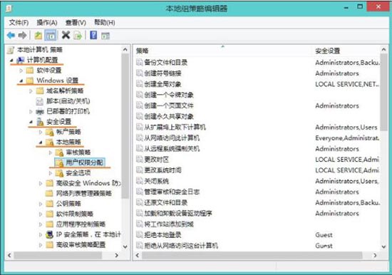 WIN8提示没权限使用网络资源的解决方法截图