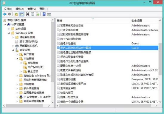 WIN8提示没权限使用网络资源的解决方法截图