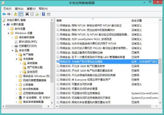 WIN8提示没权限使用网络资源的解决方法截图