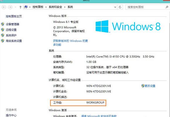 WIN8提示没权限使用网络资源的解决方法截图