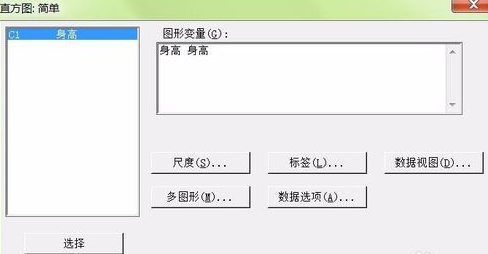 minitab制作直方图的详细方法截图