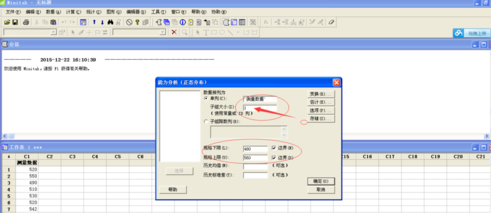 minitab设计正态分布图的详细教程截图