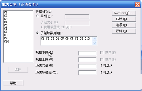 minitab设计能力分析图表的方法步骤截图