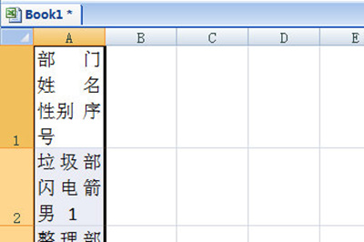 word表格复制到Excel格式不变的操作方法截图