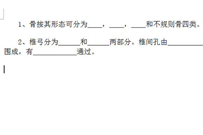 word制作填空题下划线的操作方法截图