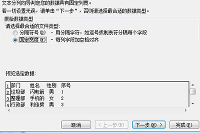 word表格复制到Excel格式不变的操作方法截图