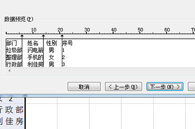 word表格复制到Excel格式不变的操作方法截图