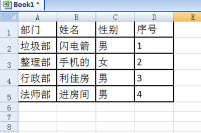 word表格复制到Excel格式不变的操作方法截图