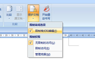 word文档局部加密的操作方法截图