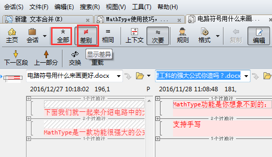 Beyond Compare对比word档案的图文方法截图