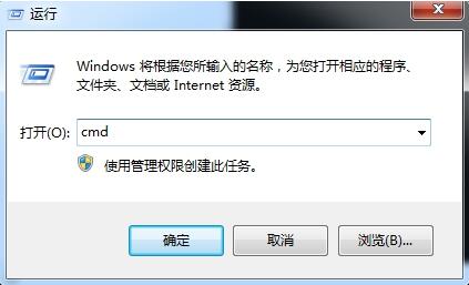 WIN7清除dns缓存的操作步骤截图