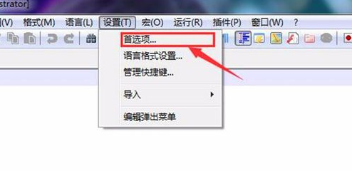 Notepad++设置自动输入的操作步骤截图