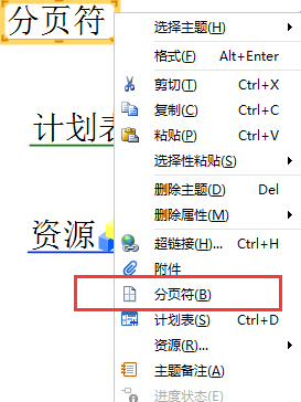 MindMapper打印时导图太大的解决技巧截图