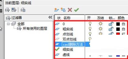 AutoCAD2019删除图层的简单方法截图