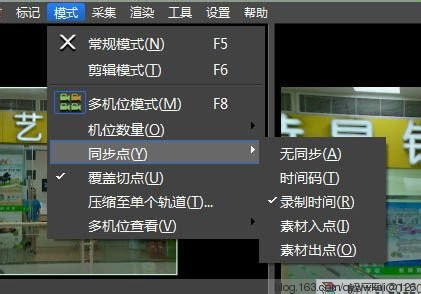 edius多机位按拍摄时间对位的详细操作方法截图