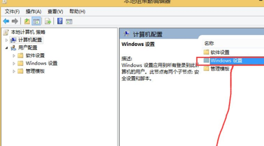 Win8系统禁用UAC的操作流程截图