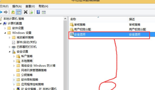 Win8系统禁用UAC的操作流程截图