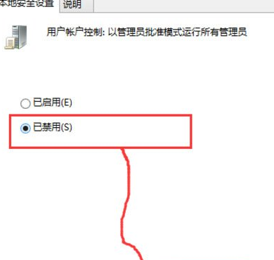 Win8系统禁用UAC的操作流程截图