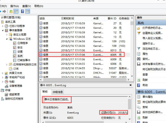 WIN8查看电脑视频记录的操作步骤截图