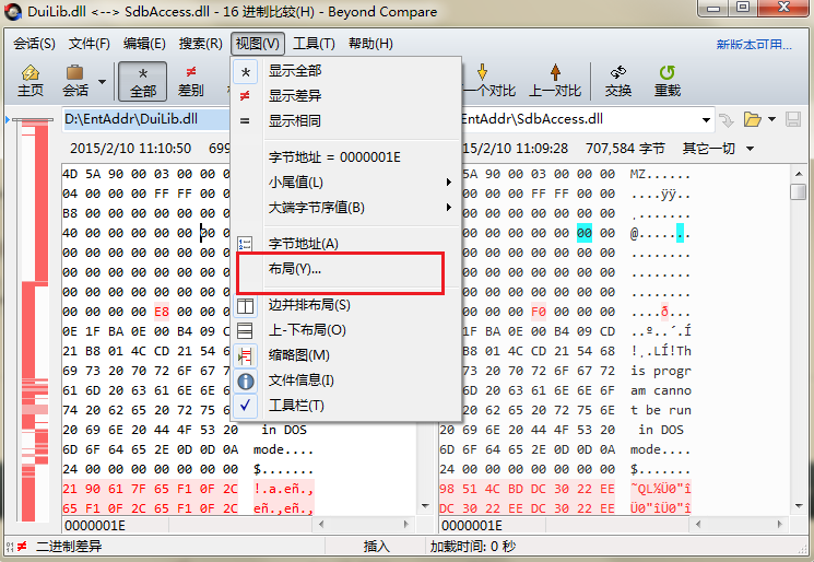 Beyond Compare比较布局设置方法截图