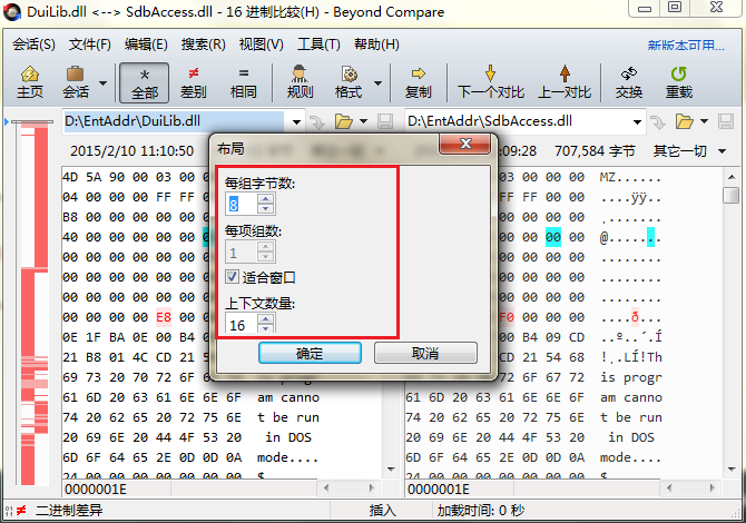 Beyond Compare比较布局设置方法截图