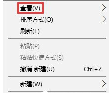 WIN10桌面图标随意摆放的简单步骤截图