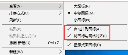 WIN10桌面图标随意摆放的简单步骤截图