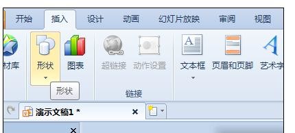 ppt2013将图片填充到图形中的操作步骤截图