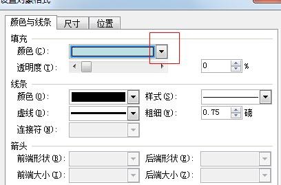 ppt2013将图片填充到图形中的操作步骤截图