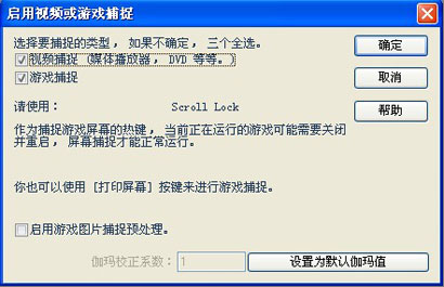 Hypersnap连续截图的操作步骤截图