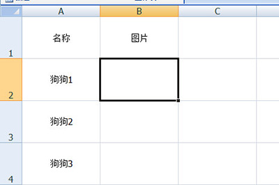 Excel批量导入图片的操作方法截图