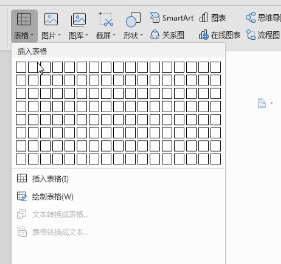 word删掉表格线的简单操作方法截图