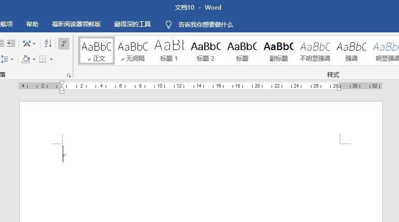 word制作起伏效果的操作过程截图