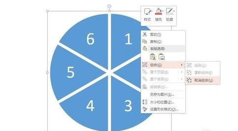 ppt2013设计抽奖转盘的操作方法截图