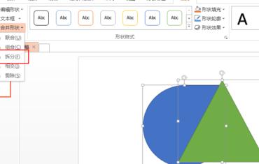 ppt2013拆分功能使用操作方法截图