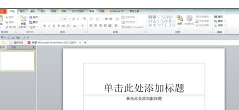 ppt2013提取颜色的简单操作步骤截图