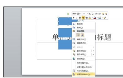 ppt2013提取颜色的简单操作步骤截图