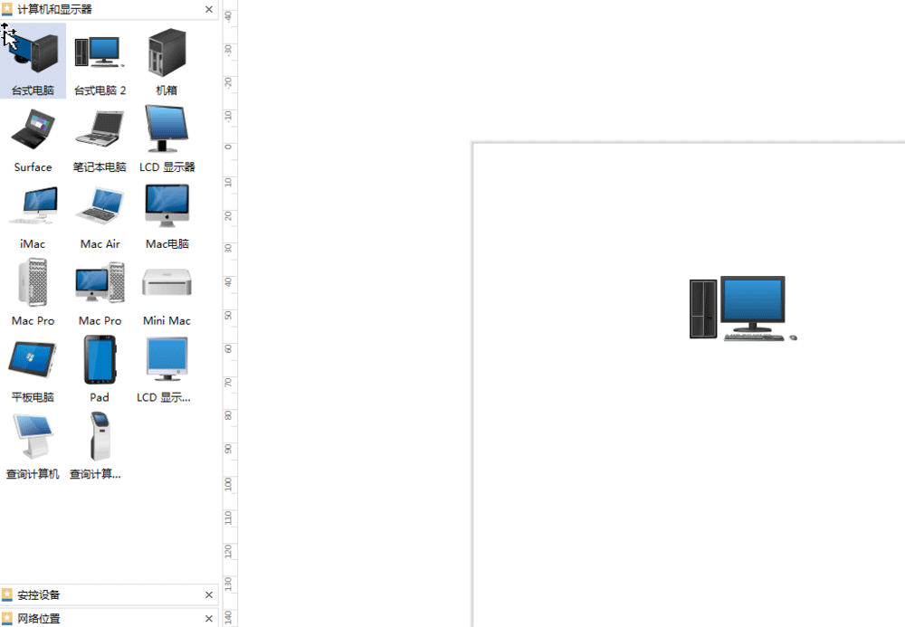 亿图流程图制作软件制作网络拓扑图的操作方法截图