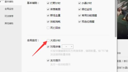 腾讯游戏加速器无法显示LOL大招冷却时间的解决方法截图