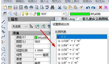 AutoCAD2020设置图纸大小的操作方法截图