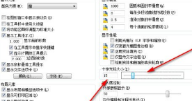 AutoCAD2019设置十字光标大小的图文方法截图