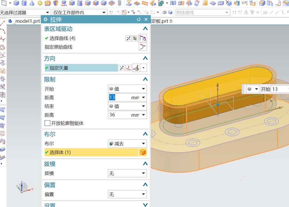 UG建模机械配件封板模型的详细方法截图