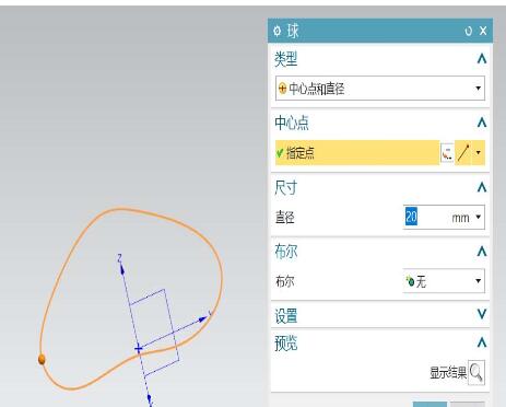 UG制作一条圆珠手链的操作方法截图