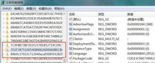 AutoCAD2020卸载后不能重新安装的处理方法截图