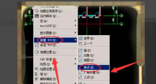 AutoCAD2019建立坐标系的操作步骤截图