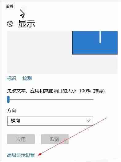 win10显示器输入不支持的处理操作讲解截图