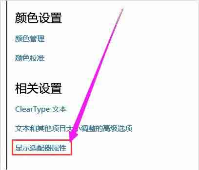 win10显示器输入不支持的处理操作讲解截图