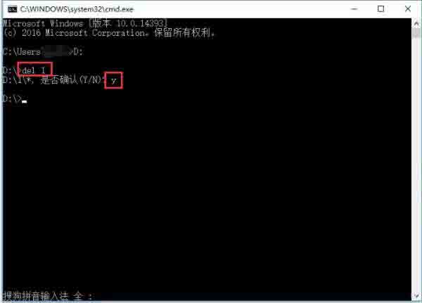 win10文件名太长不能删除的处理操作步骤截图